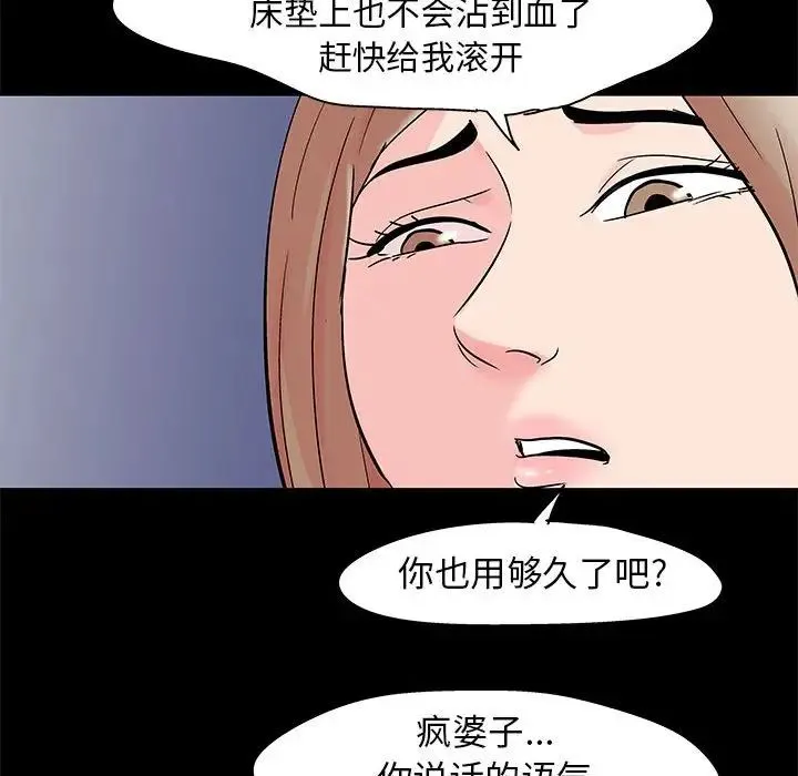 走不出的房间 - 第34话 - page 29