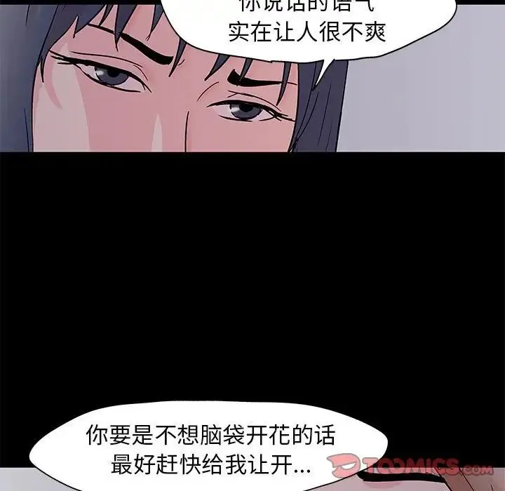 走不出的房间 - 第34话 - page 30