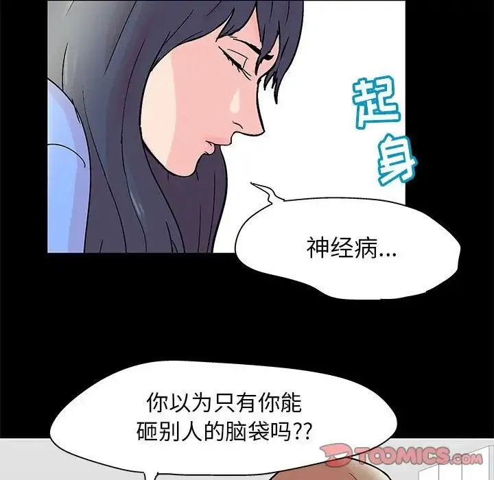 走不出的房间 - 第34话 - page 32