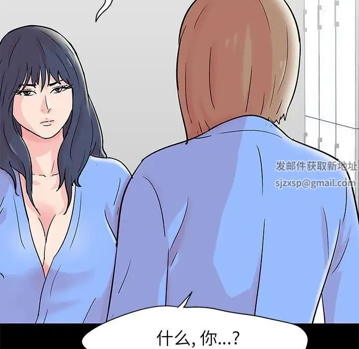 走不出的房间 - 第34话 - page 33