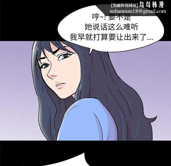 走不出的房间 - 第34话 - page 41