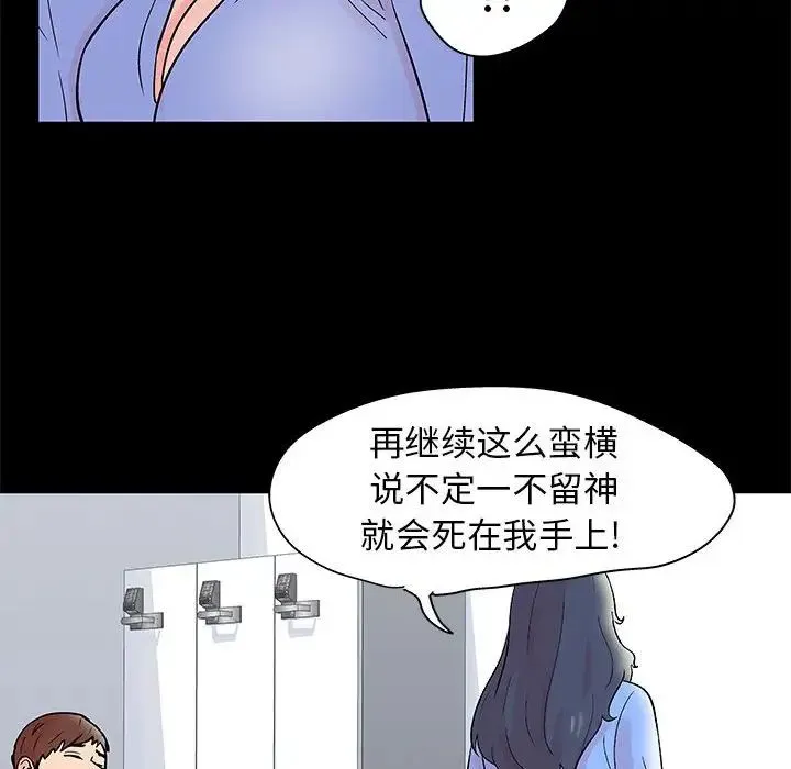 走不出的房间 - 第34话 - page 45