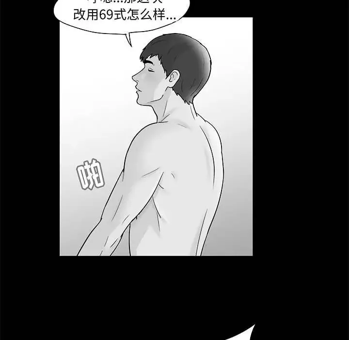 走不出的房间 - 第34话 - page 57