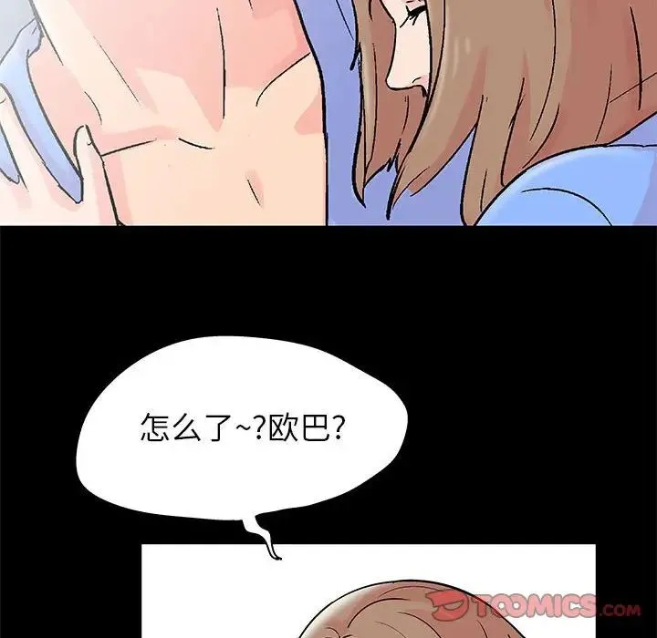 走不出的房间 - 第34话 - page 62