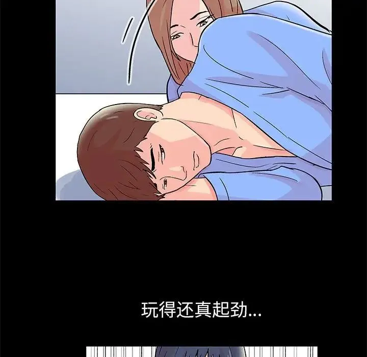 走不出的房间 - 第34话 - page 65