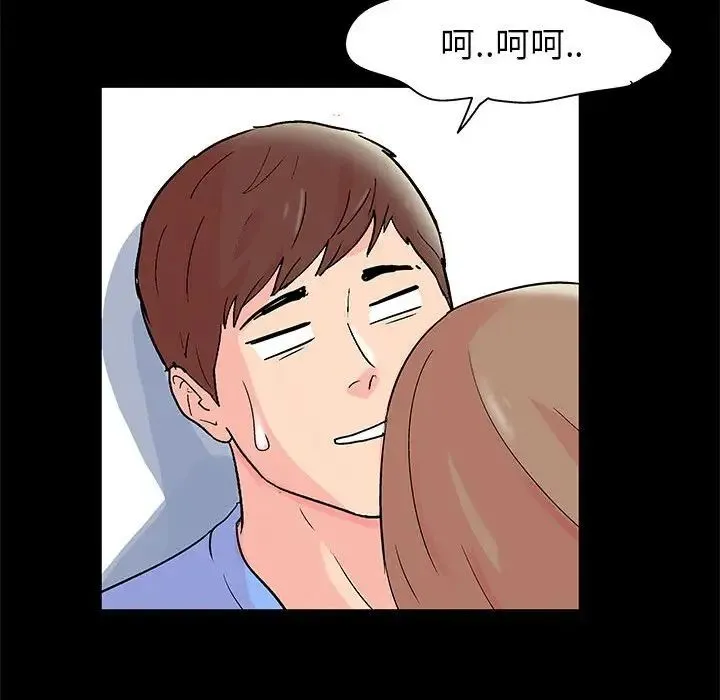 走不出的房间 - 第34话 - page 69