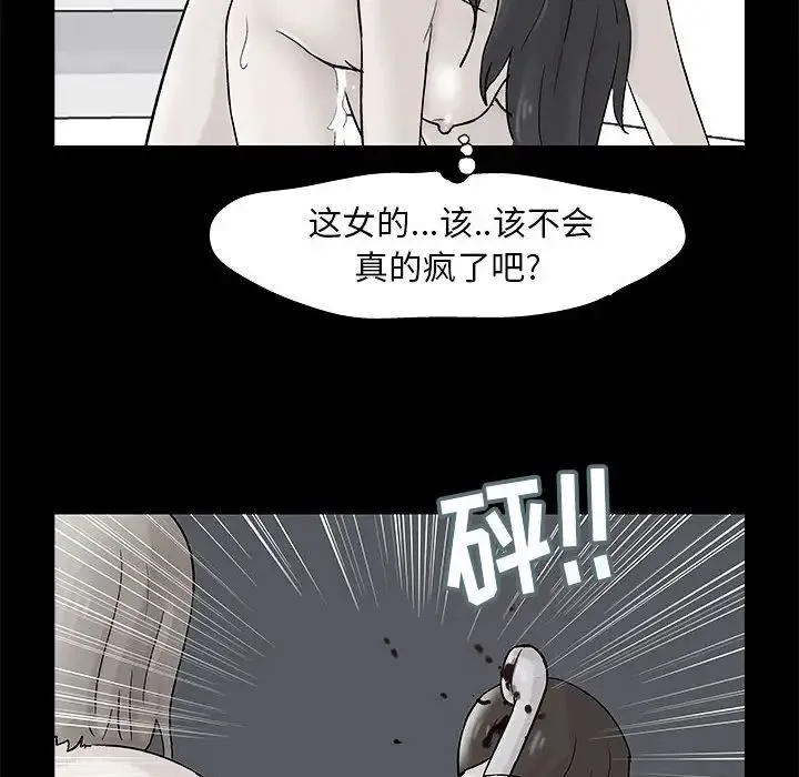 走不出的房间 - 第34话 - page 75
