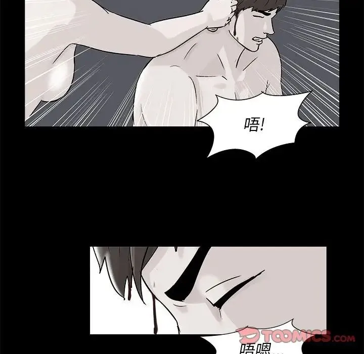 走不出的房间 - 第34话 - page 76