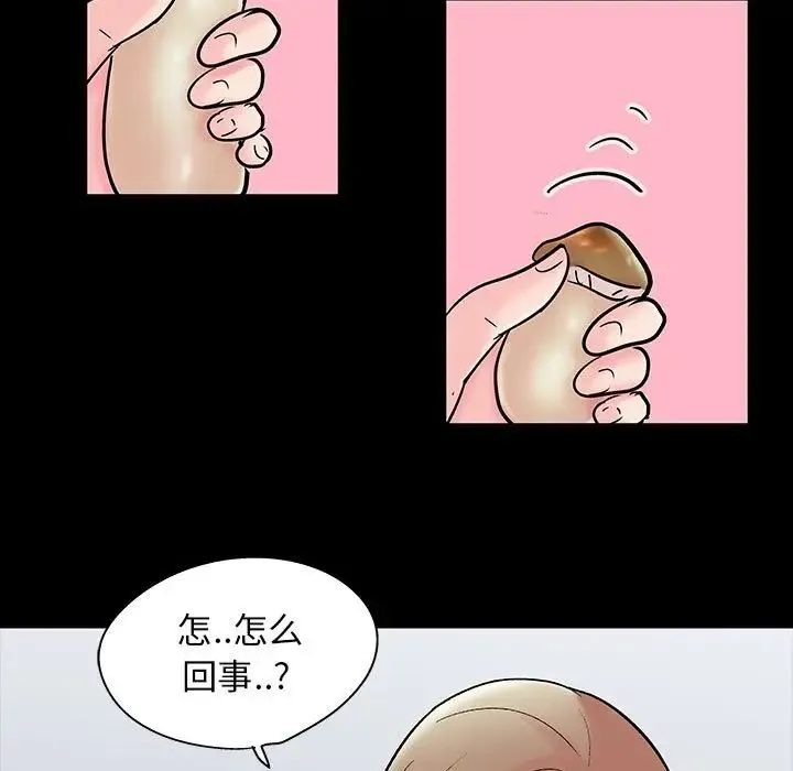走不出的房间 - 第34话 - page 79