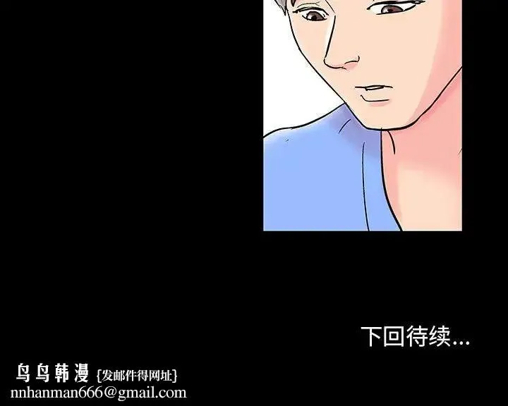 走不出的房间 - 第34话 - page 81