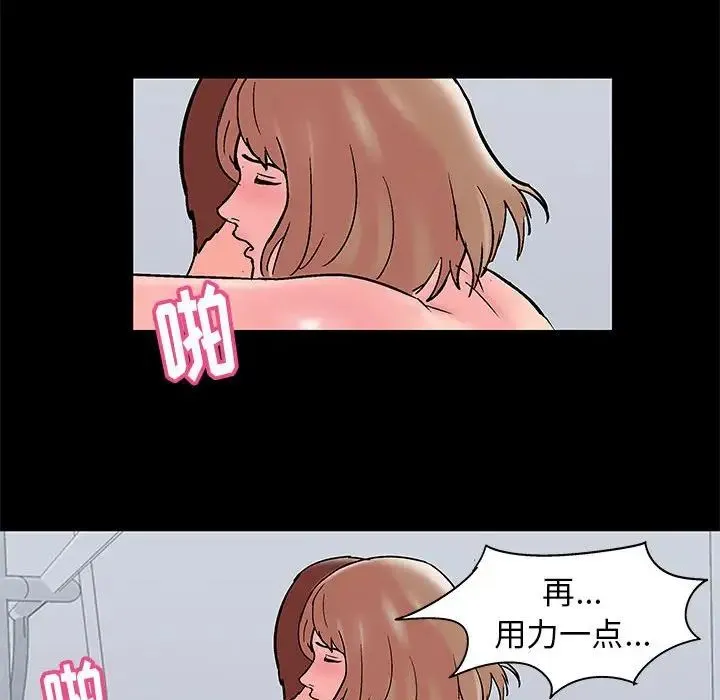 走不出的房间 - 第27话 - page 17