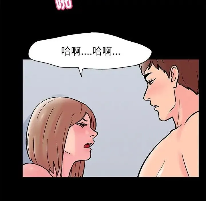 走不出的房间 - 第27话 - page 19