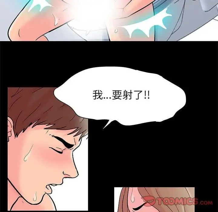 走不出的房间 - 第27话 - page 26