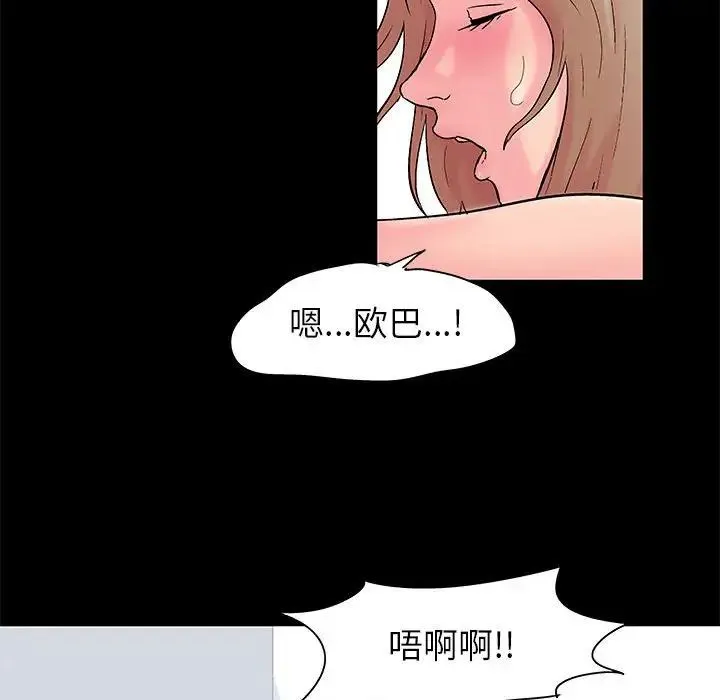 走不出的房间 - 第27话 - page 27