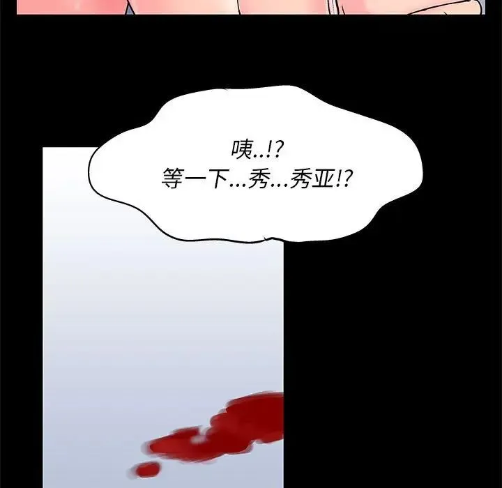 走不出的房间 - 第27话 - page 65