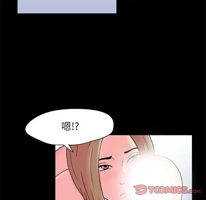 走不出的房间 - 第27话 - page 66