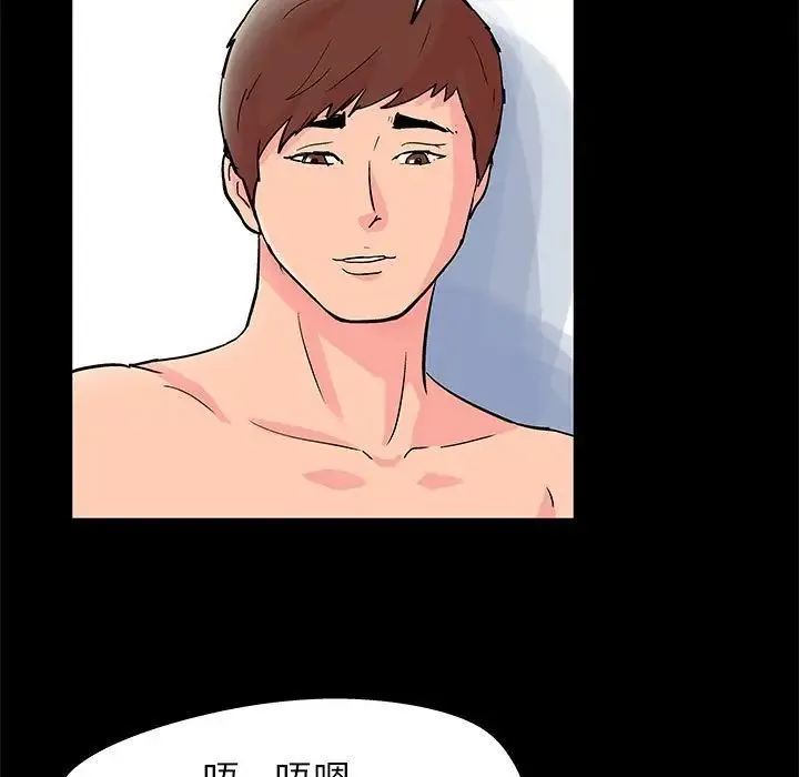 走不出的房间 - 第27话 - page 69