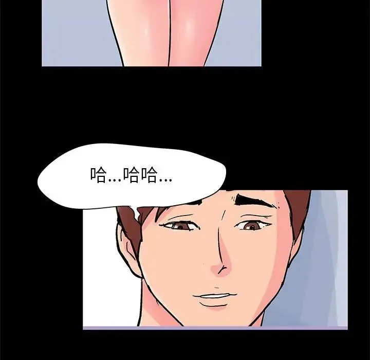 走不出的房间 - 第27话 - page 75