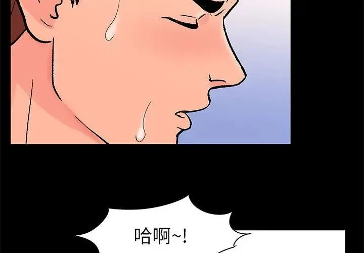 走不出的房间 - 第32话 - page 3