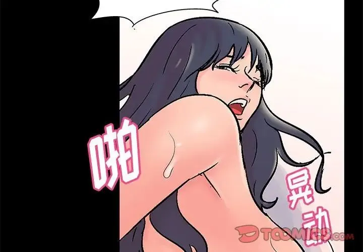 走不出的房间 - 第32话 - page 4