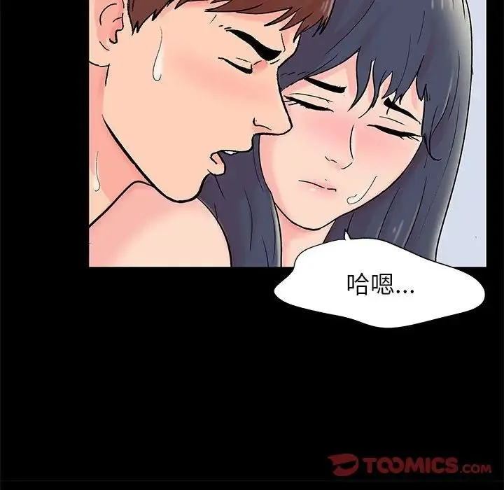 走不出的房间 - 第32话 - page 12