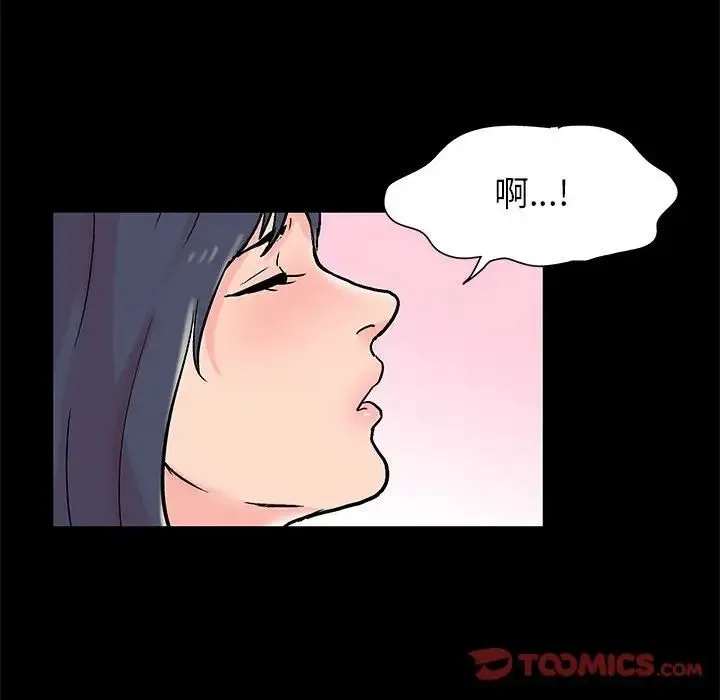 走不出的房间 - 第32话 - page 26