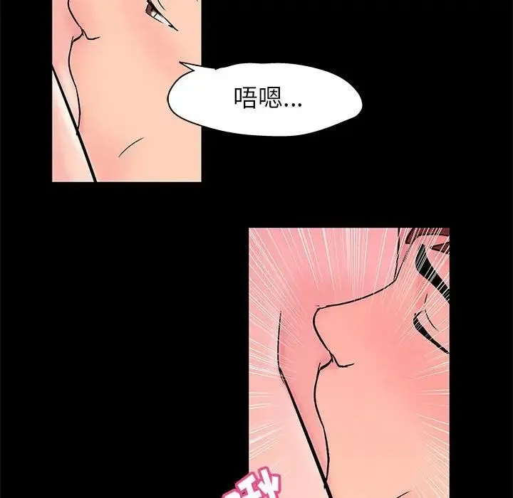 走不出的房间 - 第32话 - page 31