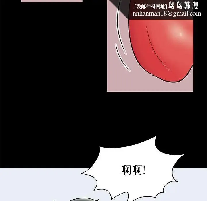 走不出的房间 - 第32话 - page 33