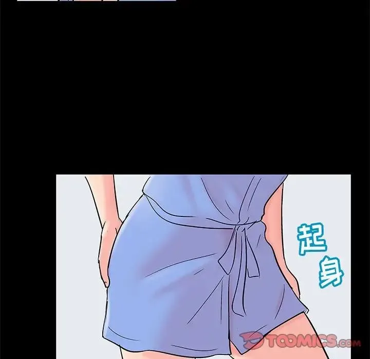 走不出的房间 - 第32话 - page 38