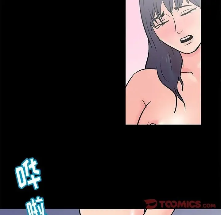 走不出的房间 - 第32话 - page 42