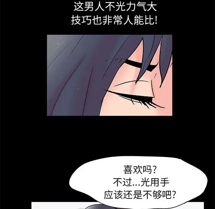 走不出的房间 - 第32话 - page 53