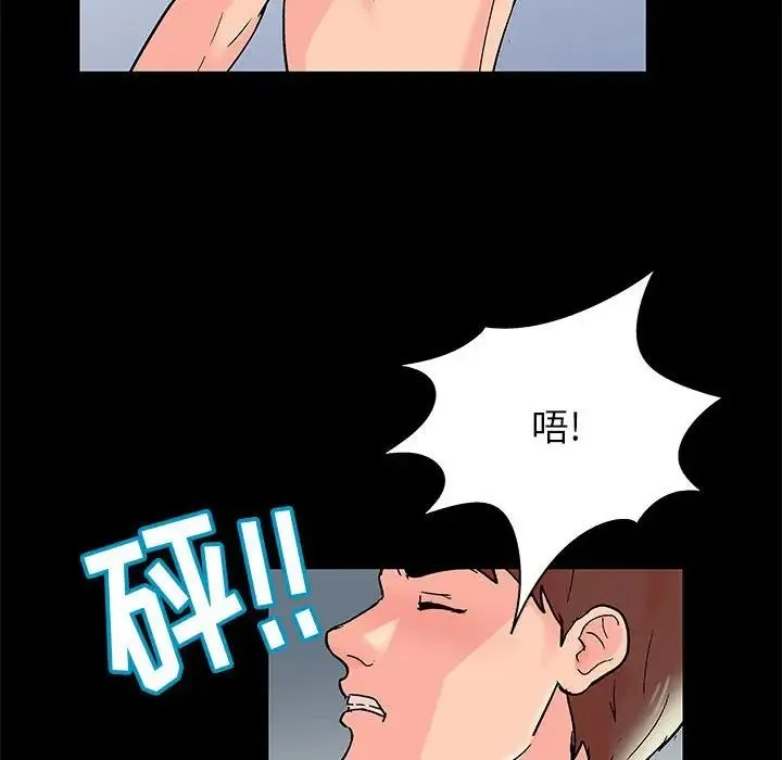 走不出的房间 - 第32话 - page 63