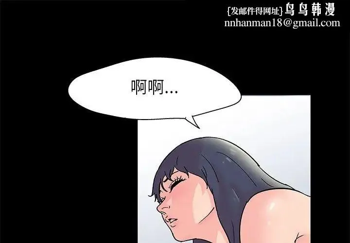 走不出的房间 - 第33话 - page 1
