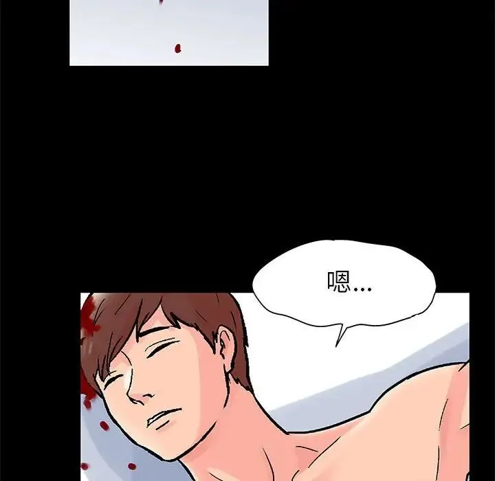 走不出的房间 - 第33话 - page 23