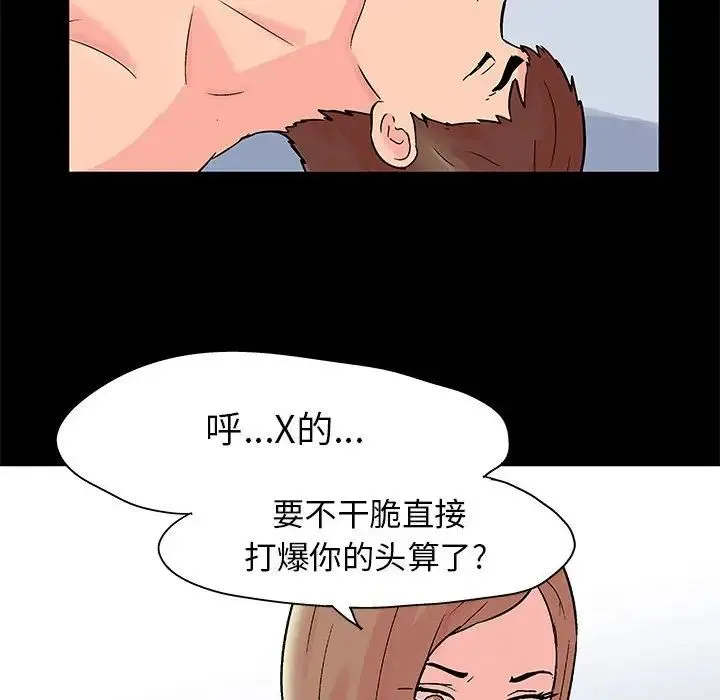 走不出的房间 - 第33话 - page 25