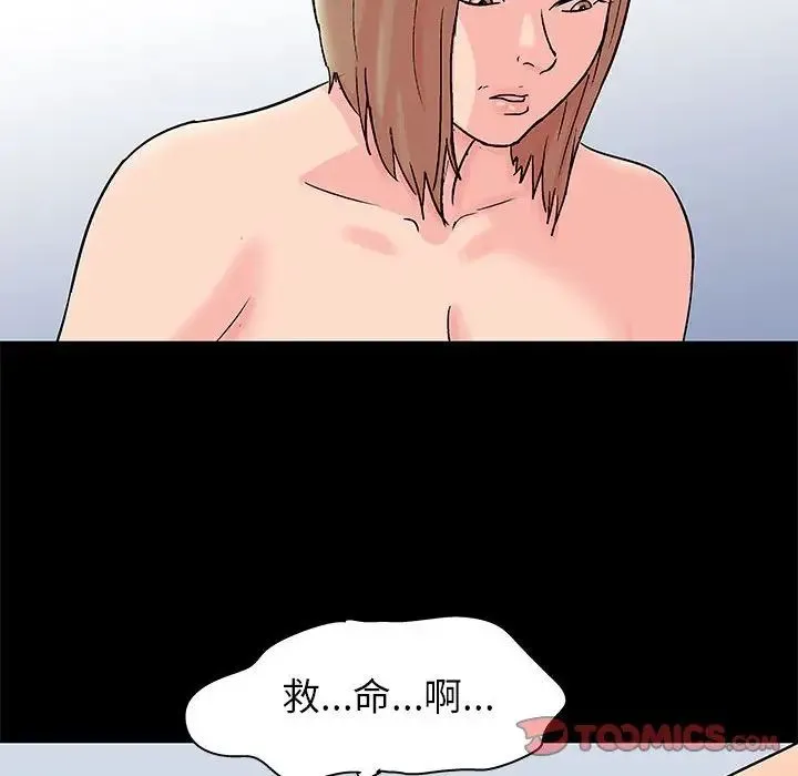 走不出的房间 - 第33话 - page 26