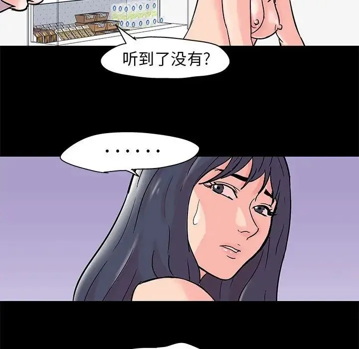 走不出的房间 - 第33话 - page 29