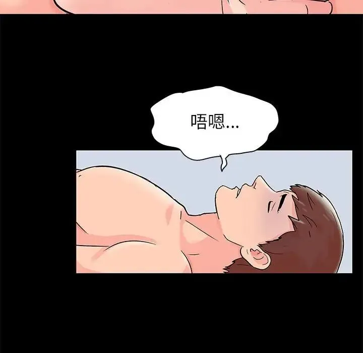 走不出的房间 - 第33话 - page 45