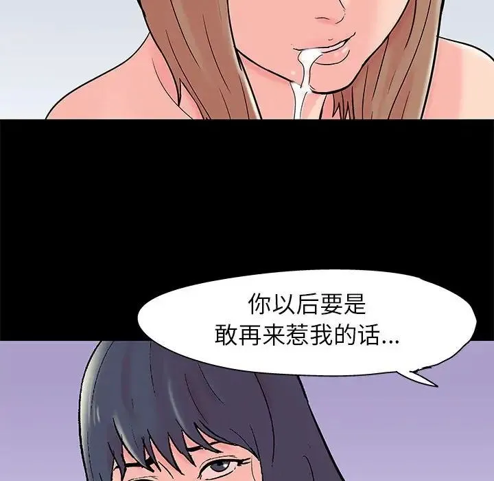 走不出的房间 - 第33话 - page 63