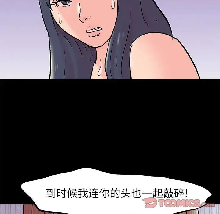 走不出的房间 - 第33话 - page 64
