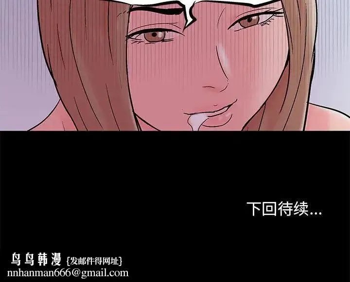 走不出的房间 - 第33话 - page 65