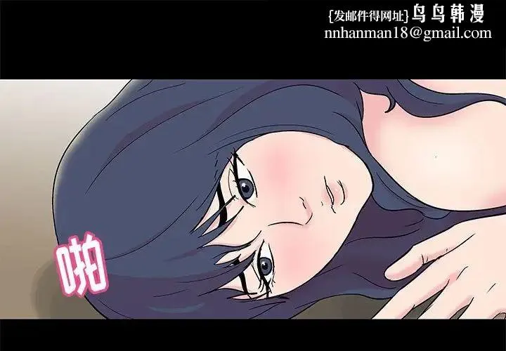 走不出的房间 - 第25话 - page 1