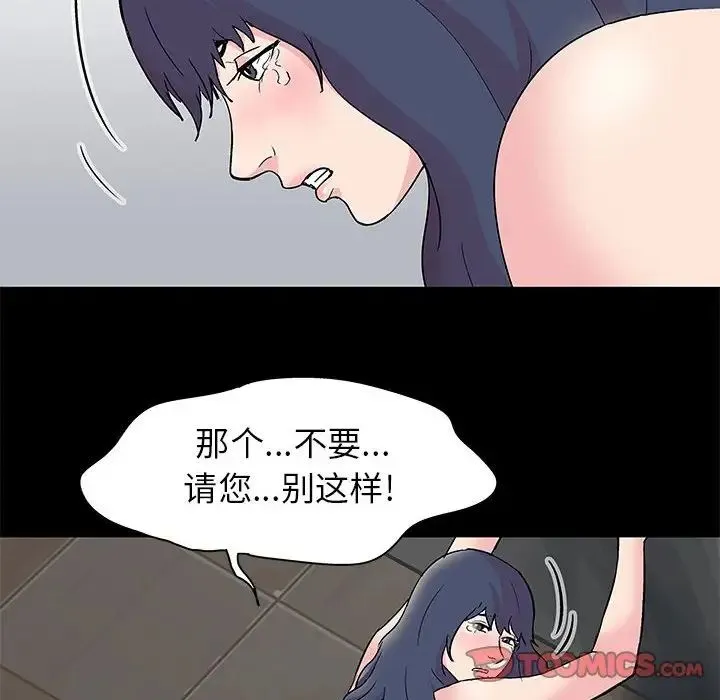 走不出的房间 - 第25话 - page 8