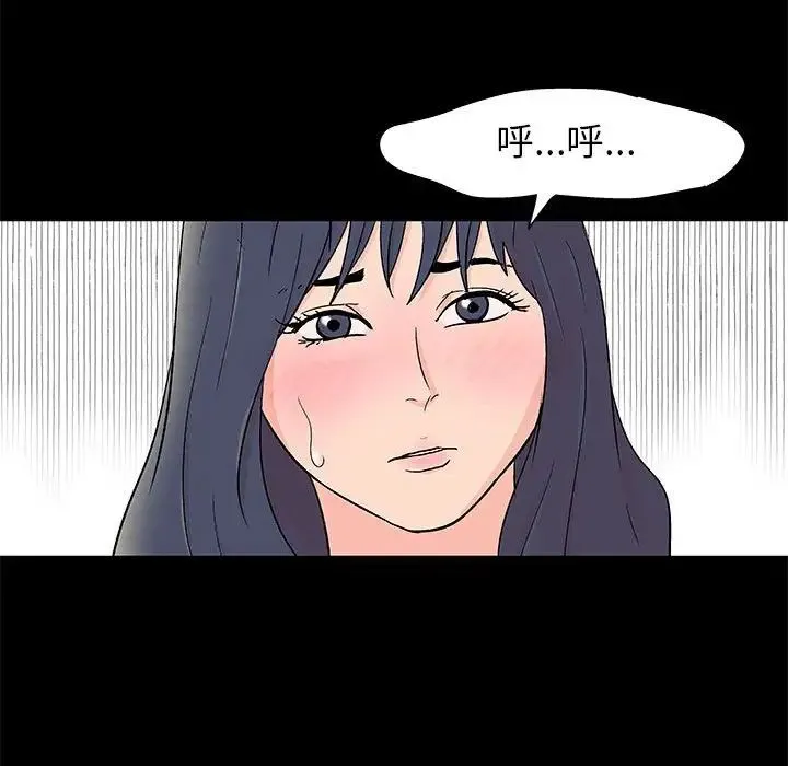 走不出的房间 - 第25话 - page 27