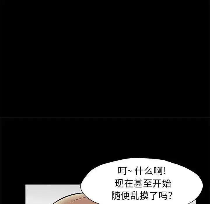 走不出的房间 - 第25话 - page 51