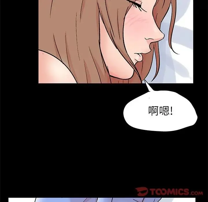 走不出的房间 - 第25话 - page 56