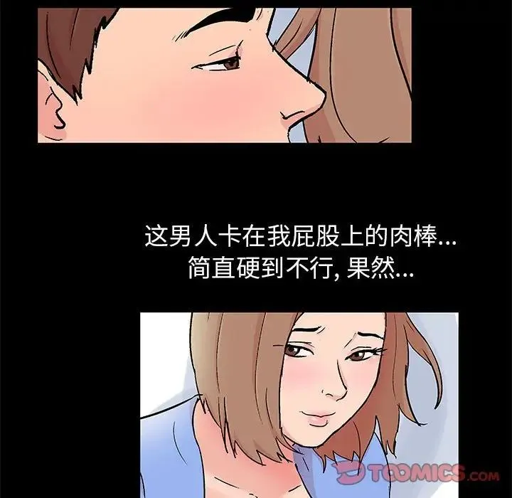 走不出的房间 - 第25话 - page 58