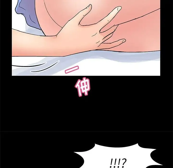 走不出的房间 - 第25话 - page 71