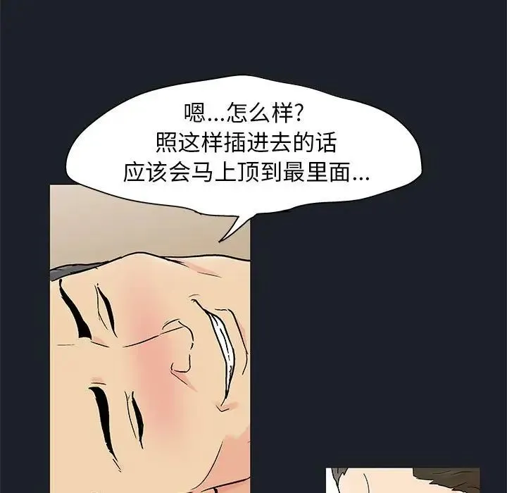 走不出的房间 - 第55话 - page 5