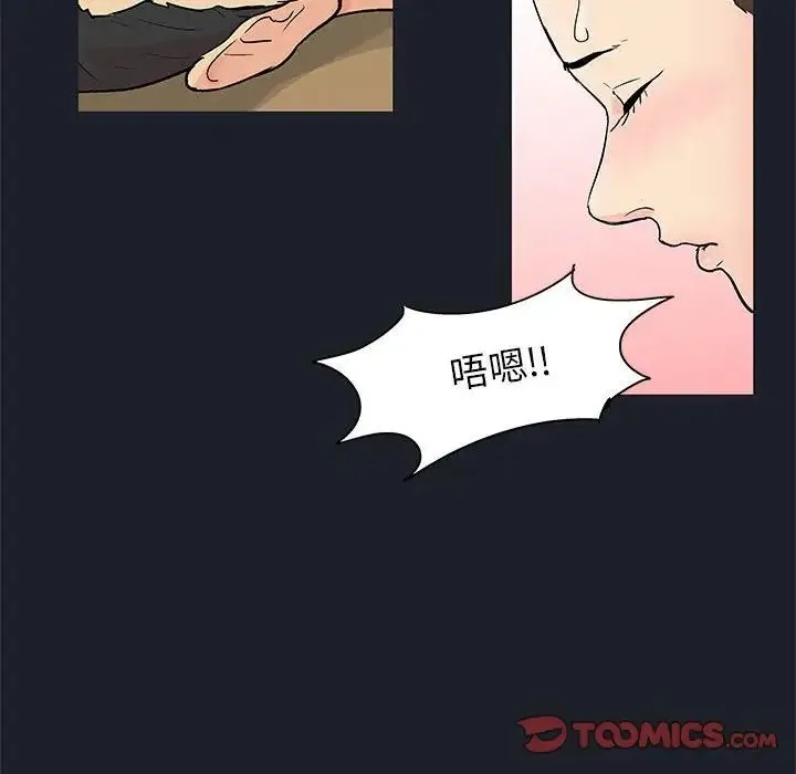 走不出的房间 - 第55话 - page 6